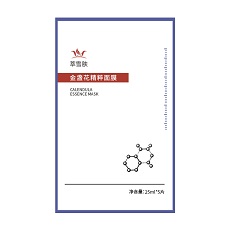 金盏花精粹面膜